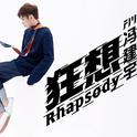 狂想.Rhapsody专辑