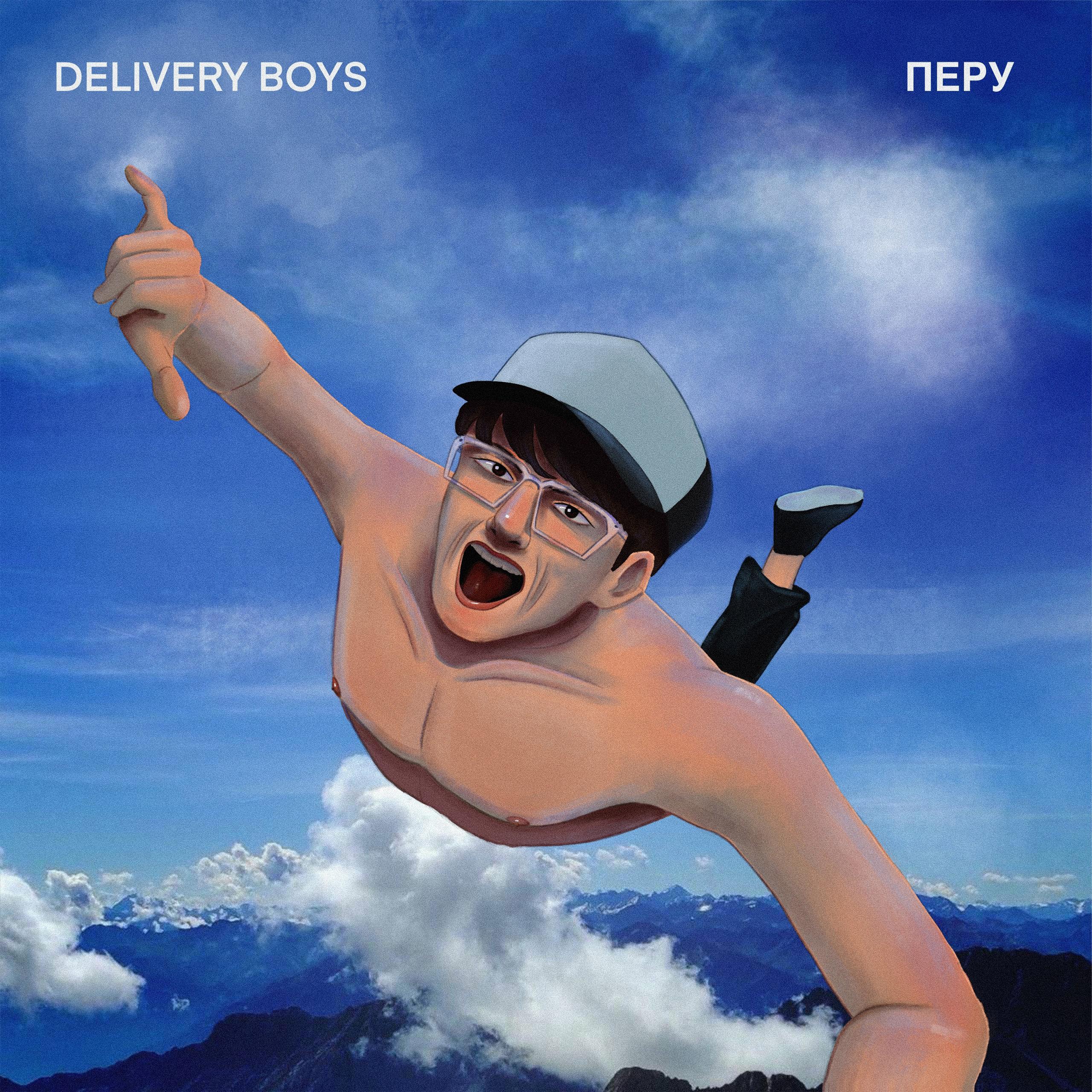 DELIVERY BOYS - Перу