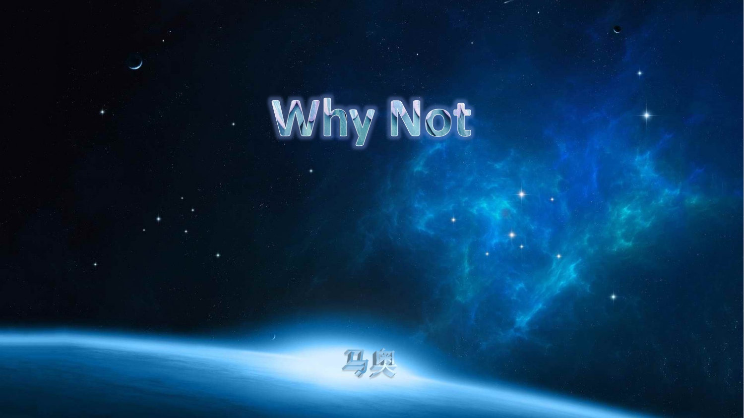 Why Not专辑