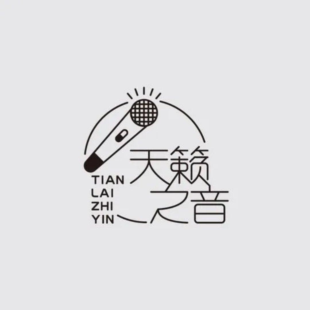 天籁之音经典歌曲