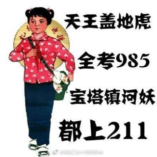 你听的歌高考时能派上哪些用场