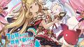 ７日間かけて世界を創るより可愛い女の子１人創った方がいい ～GRANBLUE FANTASY～专辑