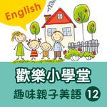 Happy School: Fun English with Your Kids, Vol. 12专辑