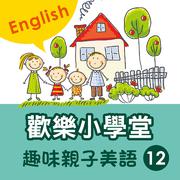Happy School: Fun English with Your Kids, Vol. 12