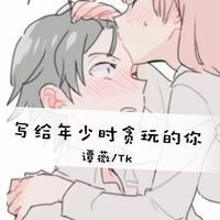 谭珮妮 - 快乐你好(原版立体声伴奏)