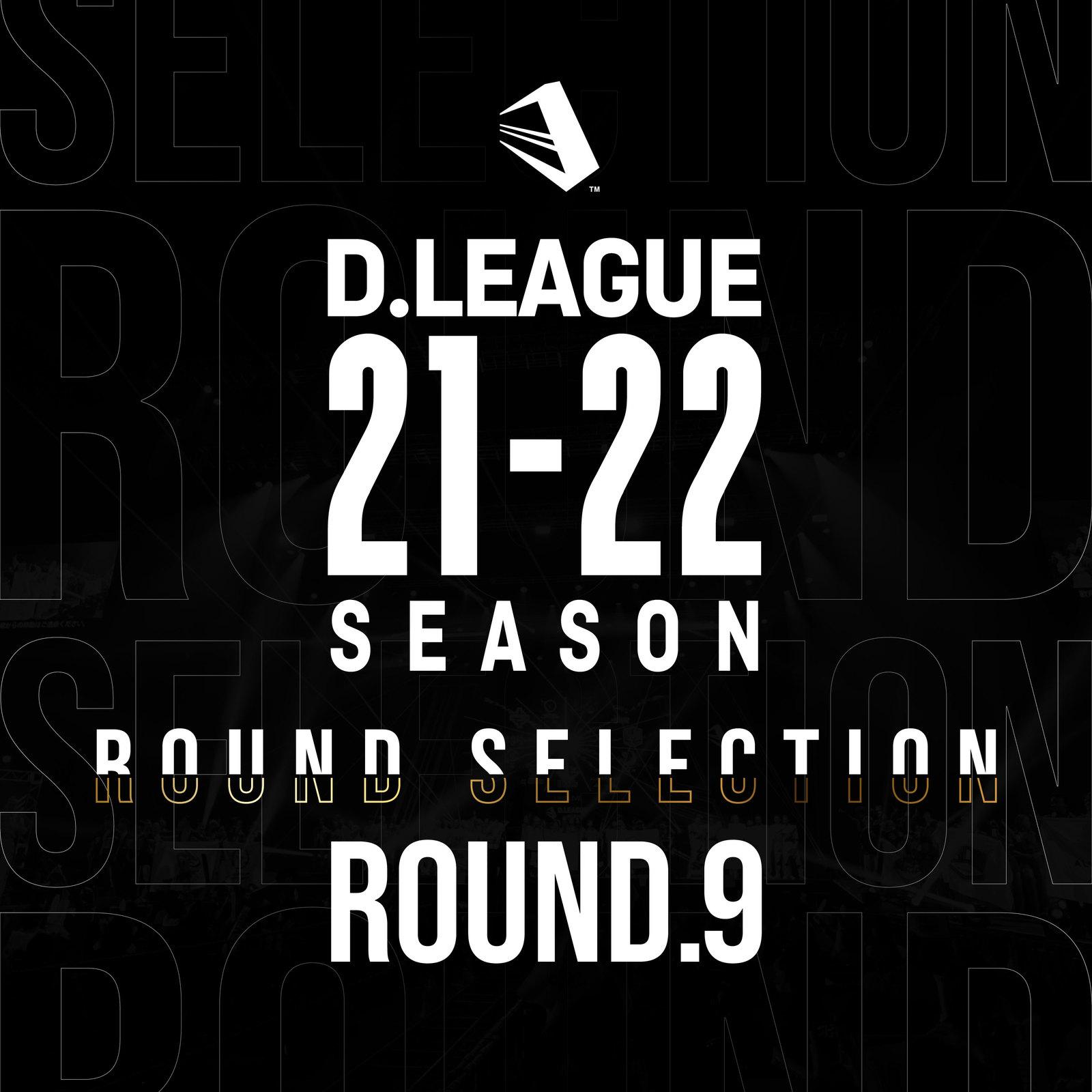D.LEAGUE 21 -22 SEASON - ROUND SELECTION - ROUND.9