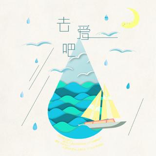 甜| 汤圆有颗糖要给你们尝尝