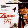Guido De Angelis - Zorro Is Back (I)