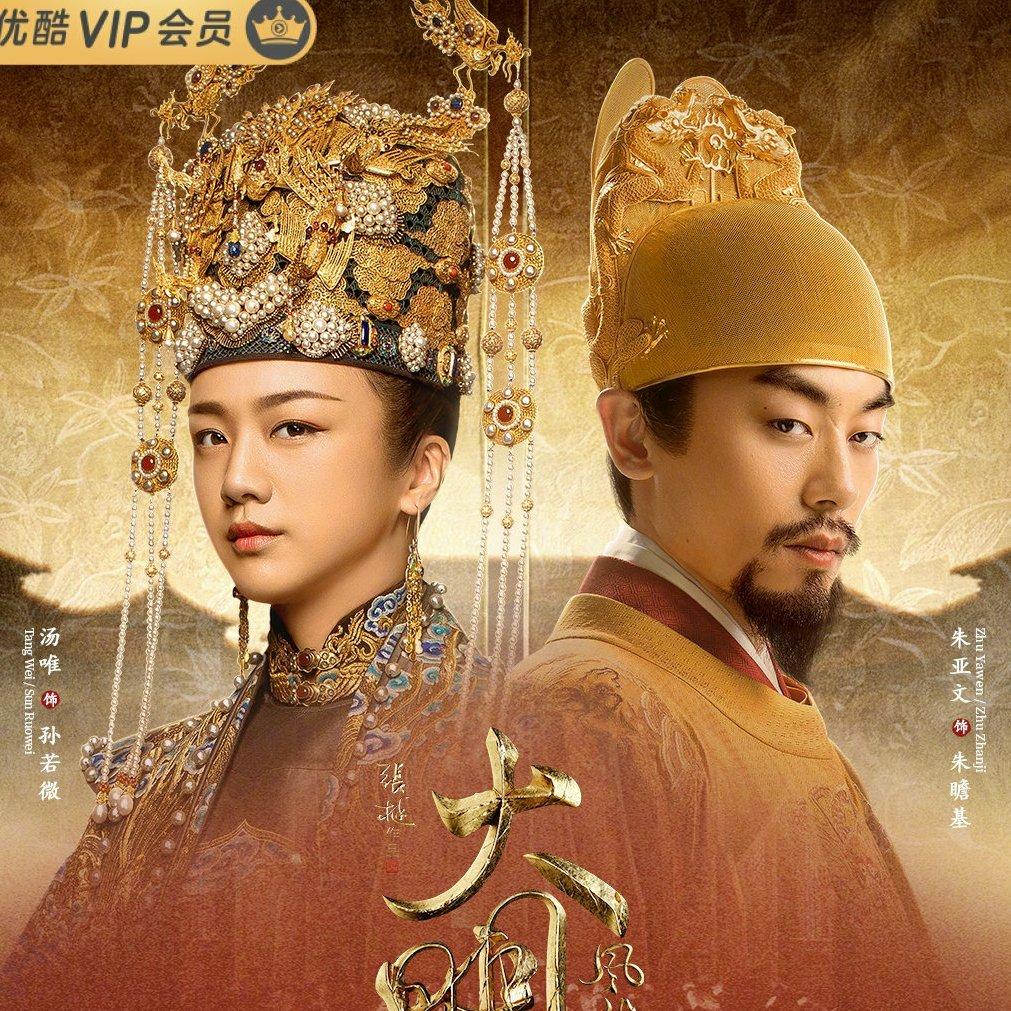 《大明风华》影视原声_纯音乐