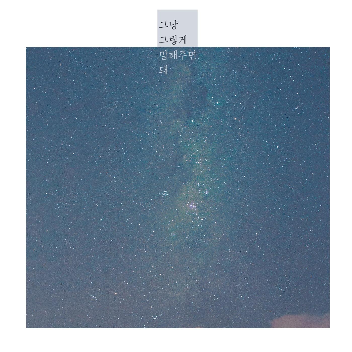 그냥 그렇게 말해주면 돼