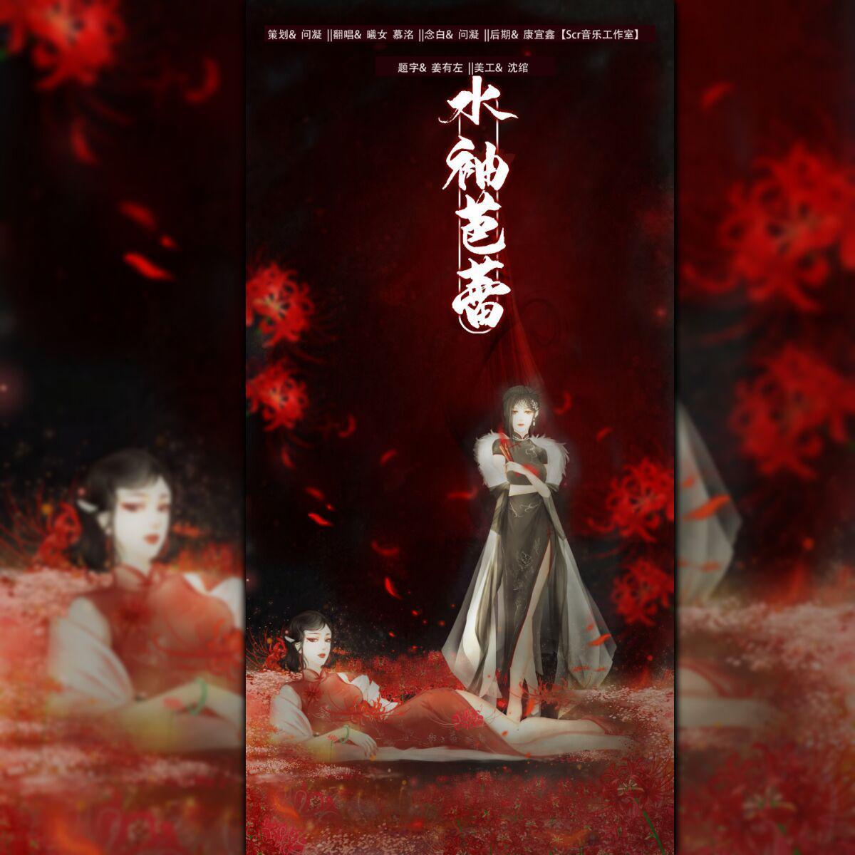 水袖芭蕾