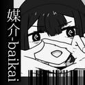 ACTIVATE.专辑