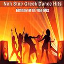 Non Stop Greek Dance Hits 2014专辑