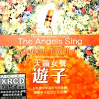 北京天使合唱团-摸扎特摇篮曲  伴奏 无人声 伴奏 带主旋律 伴奏