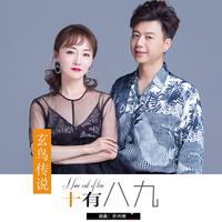 借酒浇愁（2020时尚嘉宾EDM电音舞曲资料） 男嘉宾伴奏