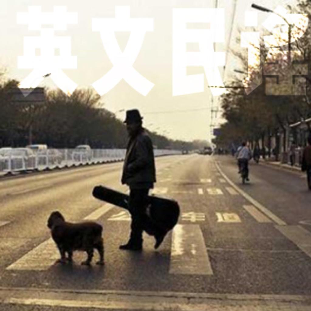 可能是最好听的英文民谣