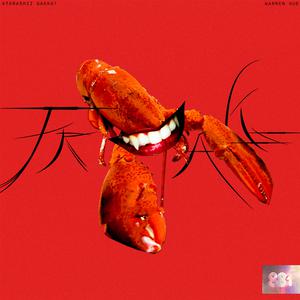 88Rising, Atarashii Gakko & Warren Hue - Freaks (Instrumental) 原版无和声伴奏