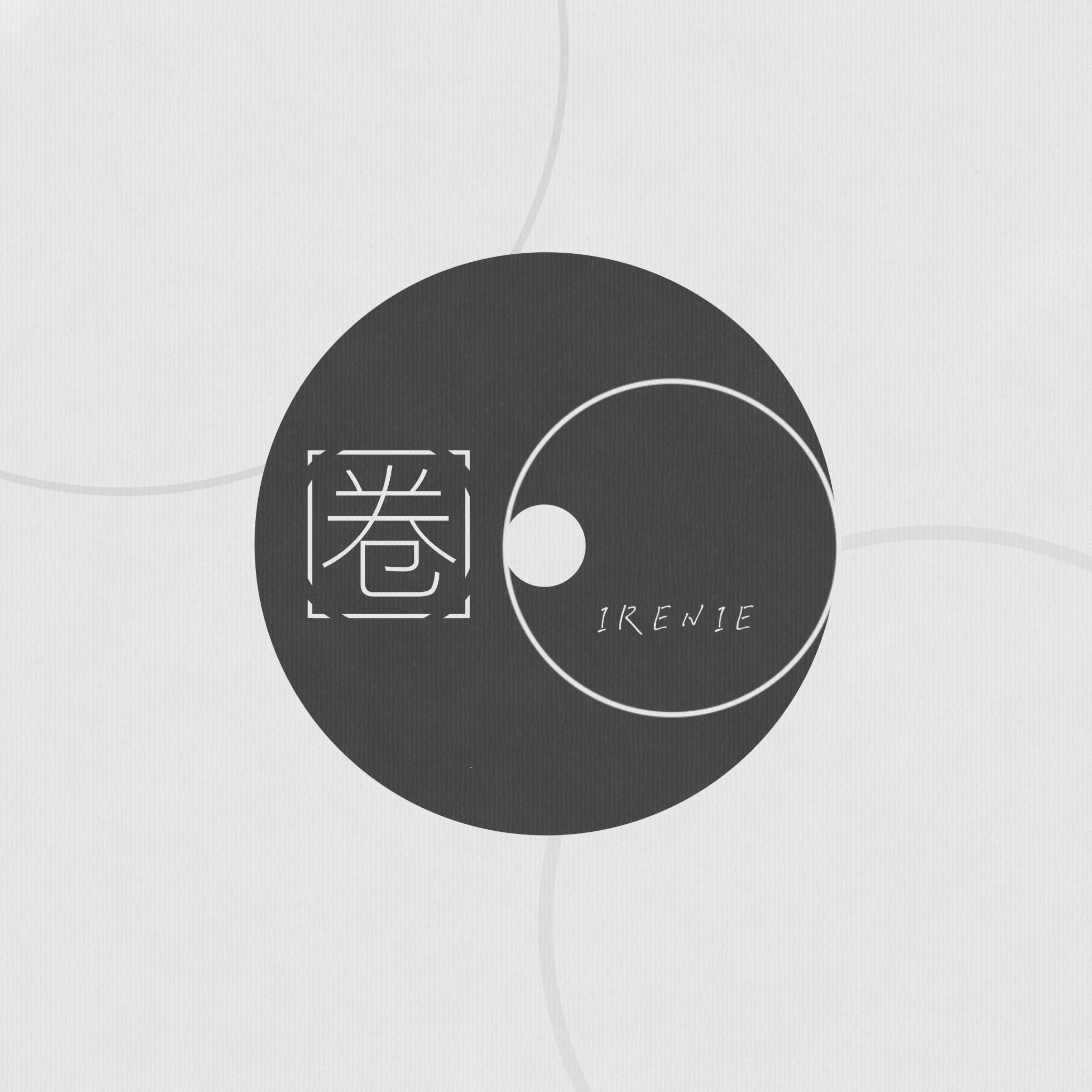 圈