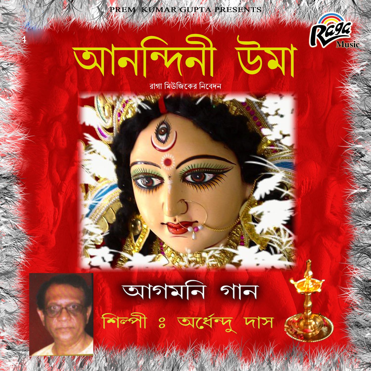 Tui Pashan Girir Meye