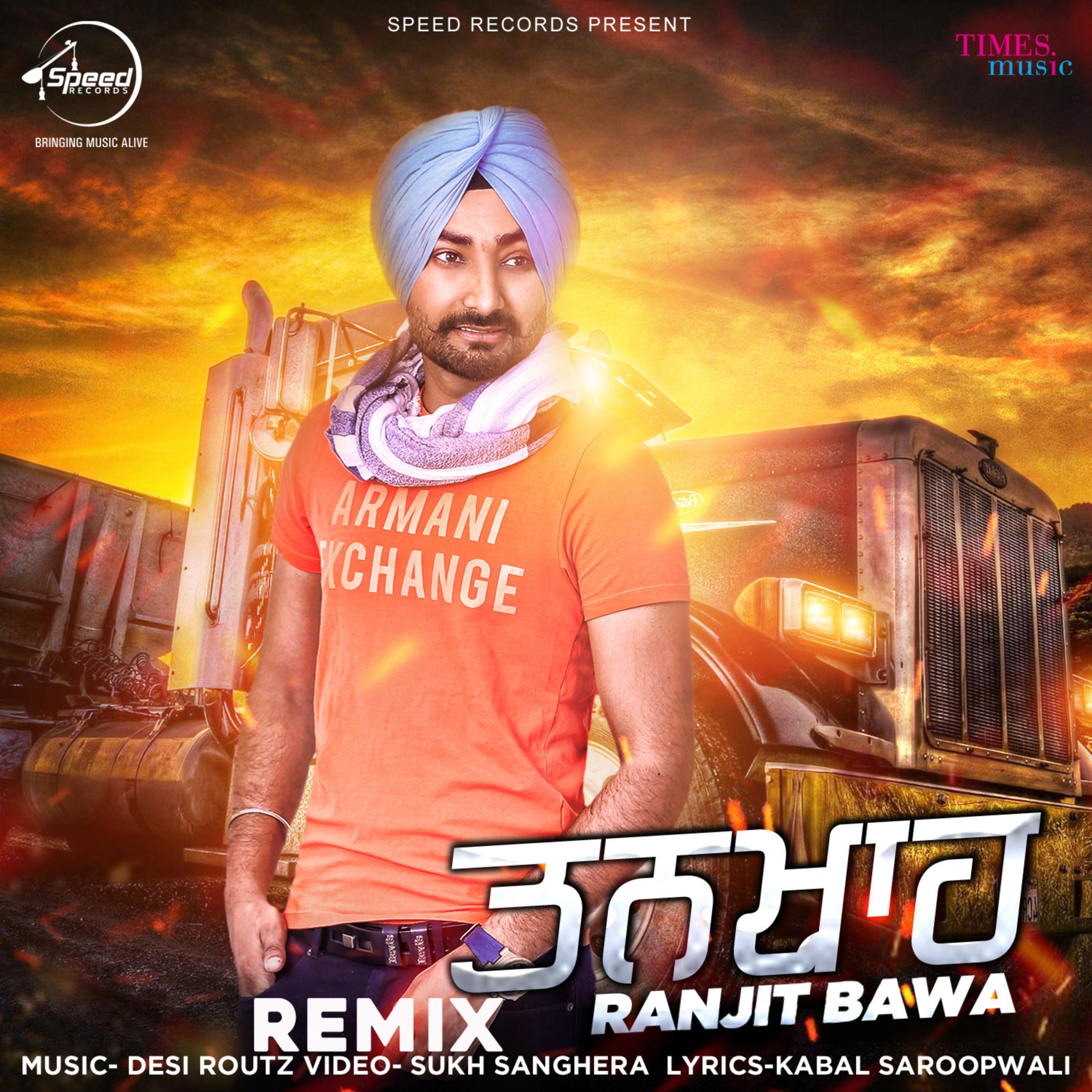 Tankha (Remix)
