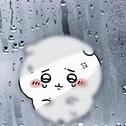 情绪总是阴雨天