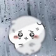 情绪总是阴雨天
