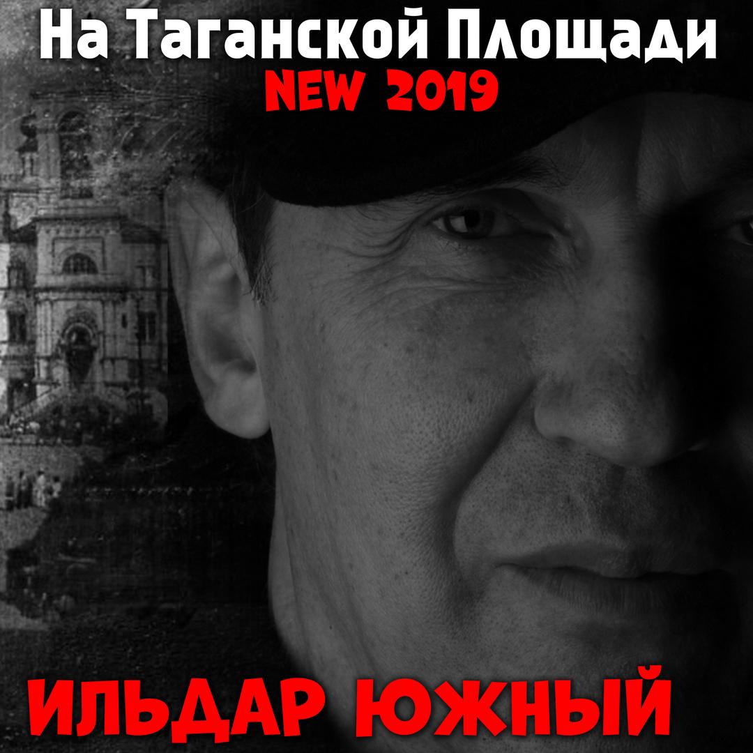 На Таганской площади