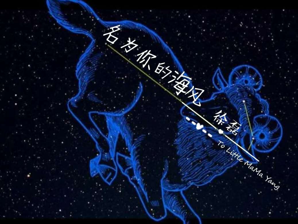 名为你的海风专辑