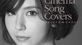 Cinema Song Covers (Instrumental)专辑