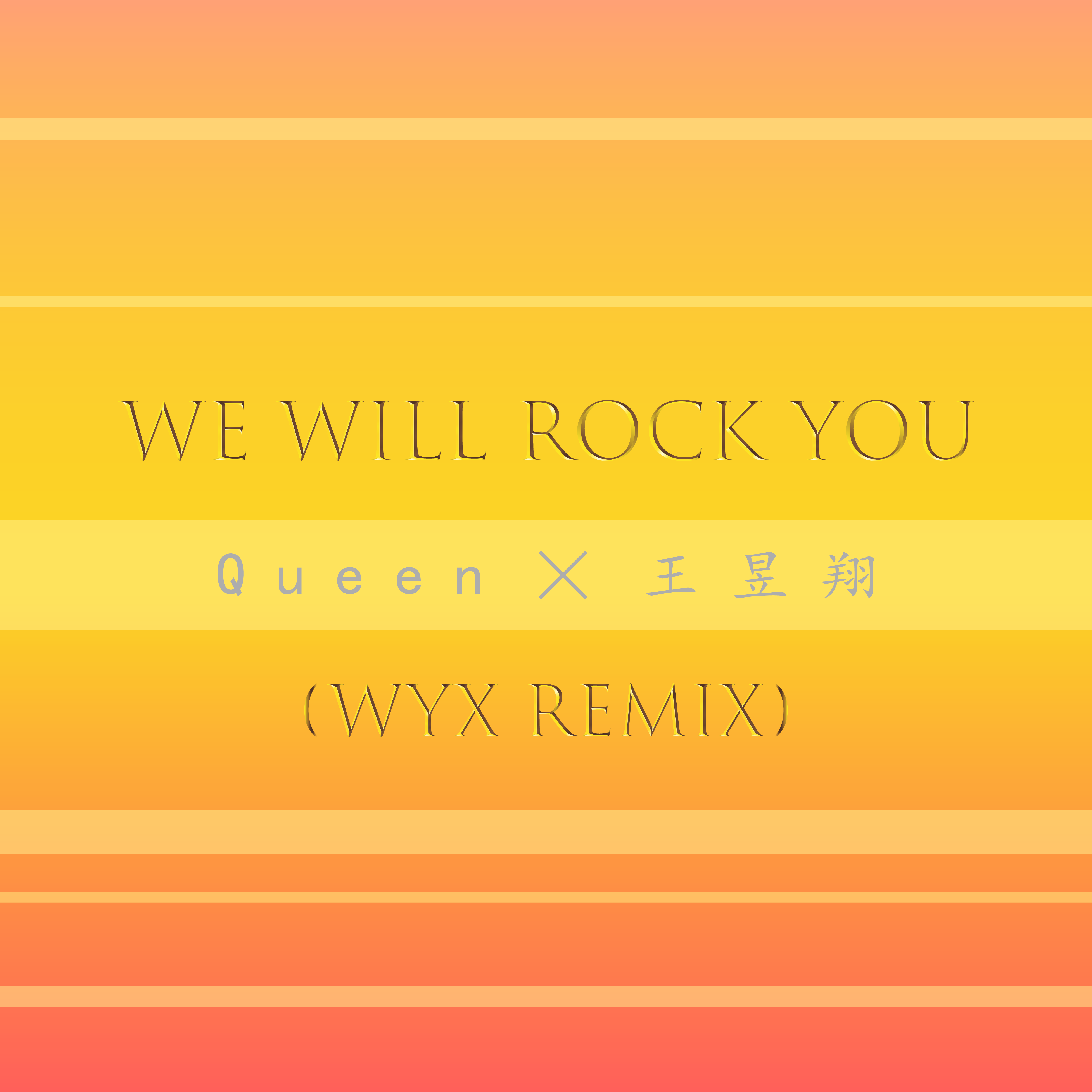 Queen - We Will Rock You(Ocean Mashu up)