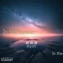 In the Summer专辑