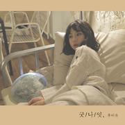 Good Night