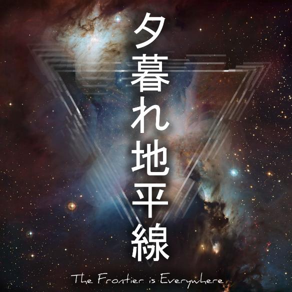 The Frontier is Everywhere专辑