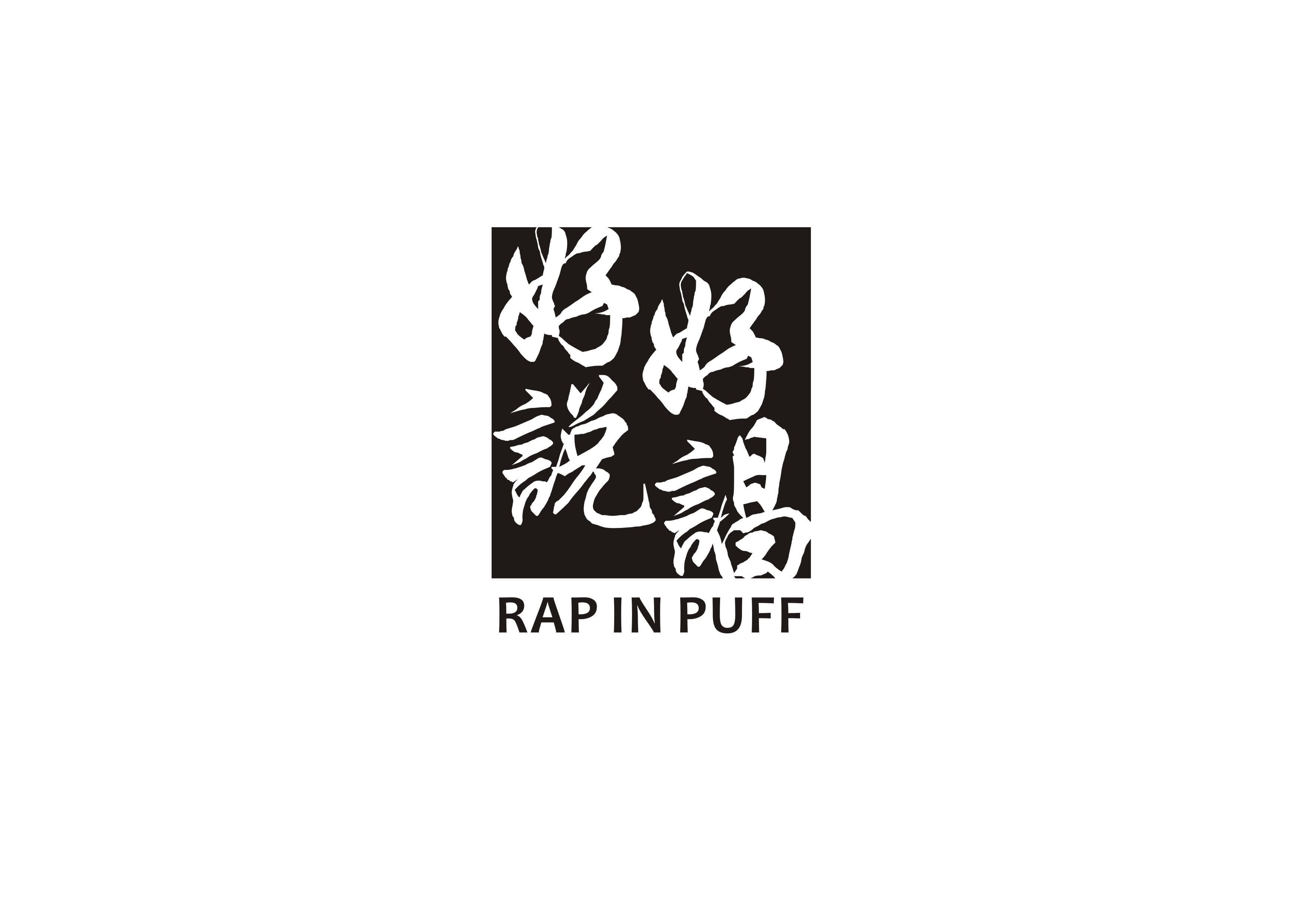 RAP IN PUFF专辑