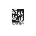 RAP IN PUFF