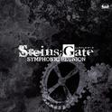 STEINS;GATE SYMPHONIC REUNION专辑