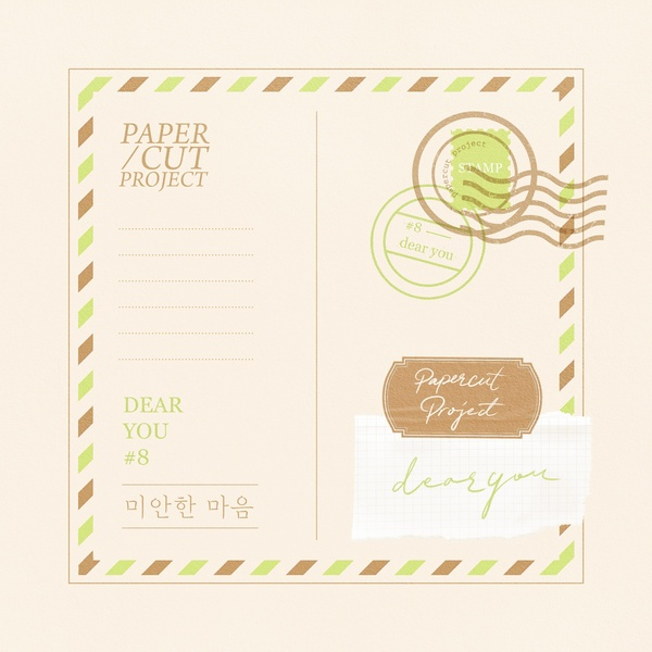 DEAR YOU #8