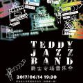 Teddy jazz band Vol.2