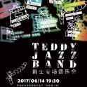 Teddy jazz band Vol.2专辑