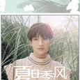 吴季峰歌手图片