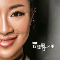 消音伴奏 王韵晶 - 中国在这里 伴奏