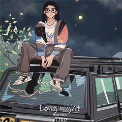 专辑《Long night》