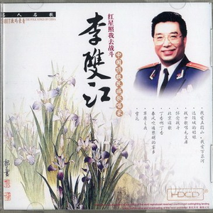 李双江 - 没有强大的祖国哪有幸福的家(原版伴奏)