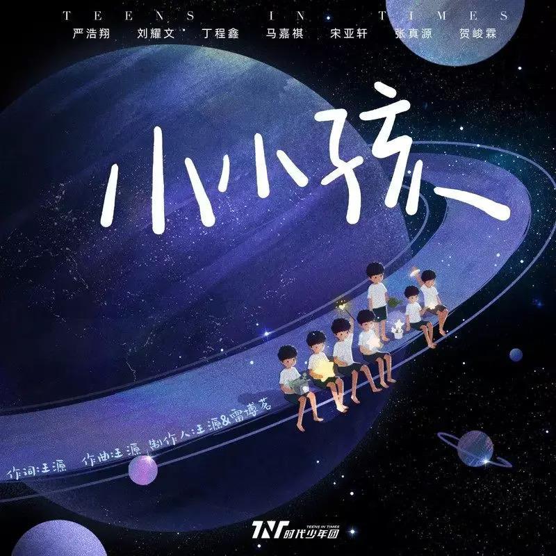 小小孩_片段