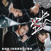 海馬成長痛 (无和声纯伴奏) (原版立体声)
