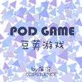 豆荚游戏 POD GAME