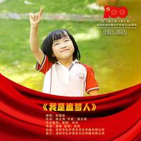 [制作伴奏] 小龙舟 北京天使之音合唱团 伴奏