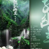 梦幻修仙-09