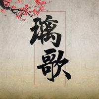 简红-如梦