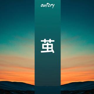 隔音茧 | 静谧心灵自留地